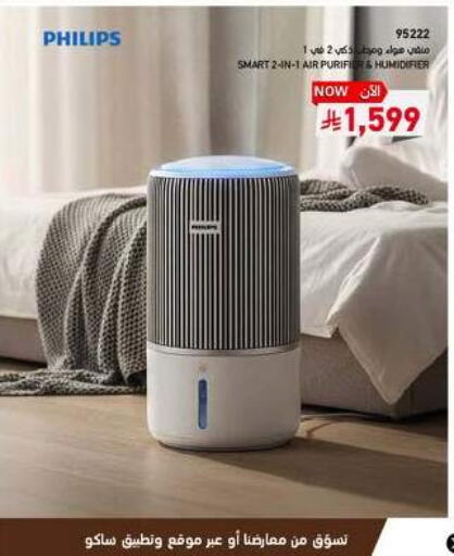 available at ساكو in مملكة العربية السعودية, السعودية, سعودية - الخرج