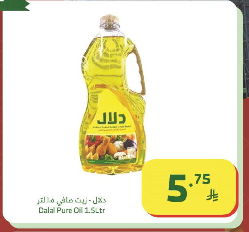 available at Al Raya in KSA, Saudi Arabia, Saudi - Tabuk