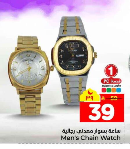 available at Hyper Al Wafa in KSA, Saudi Arabia, Saudi - Ta'if