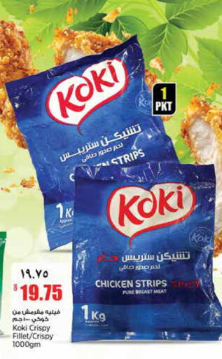 available at Retail Mart in Qatar - Al-Shahaniya