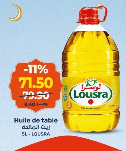 available at كازيون in Egypt - القاهرة