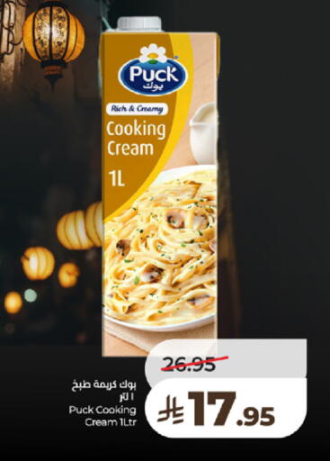 available at لولو هايبرماركت in مملكة العربية السعودية, السعودية, سعودية - تبوك