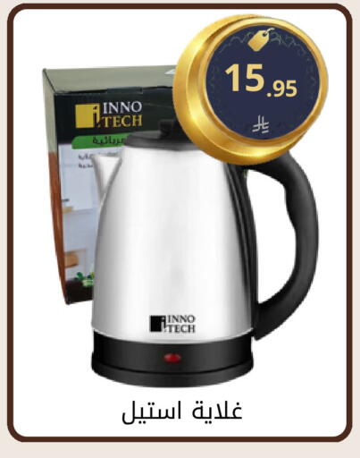 available at فوق الوصف in مملكة العربية السعودية, السعودية, سعودية - الرياض