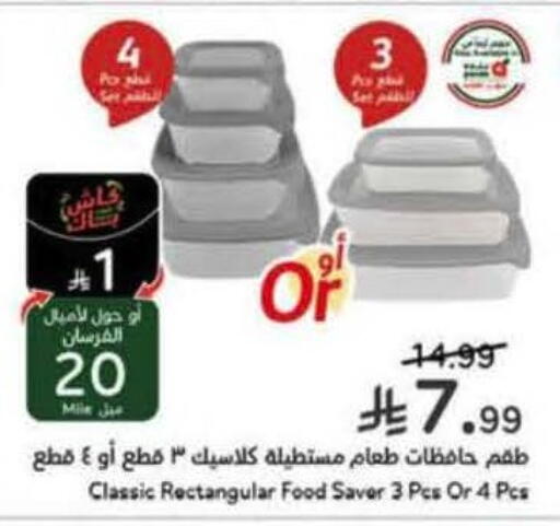 available at هايبر بنده in مملكة العربية السعودية, السعودية, سعودية - تبوك