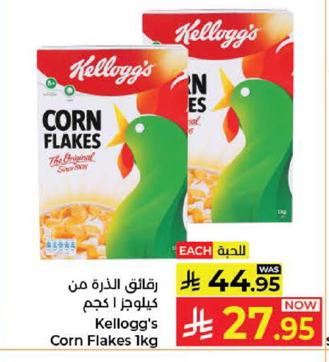 available at كبايان هايبرماركت in مملكة العربية السعودية, السعودية, سعودية - جدة