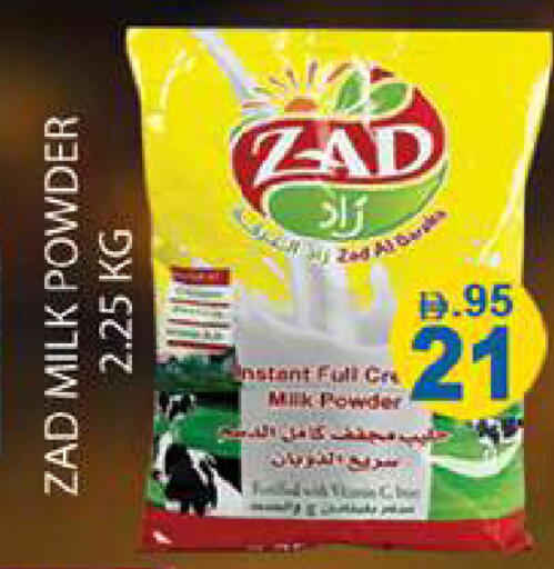available at Zain Mart Supermarket in UAE - Ras al Khaimah