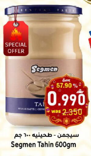 Sesame available at Al Muzn Shopping Center in Oman - Muscat