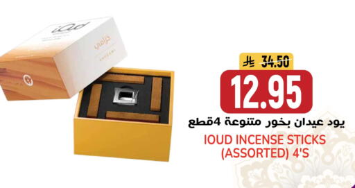 available at جراند هايبر in مملكة العربية السعودية, السعودية, سعودية - الرياض