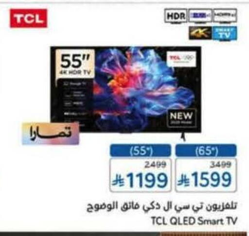 available at هايبر بنده in مملكة العربية السعودية, السعودية, سعودية - المدينة المنورة