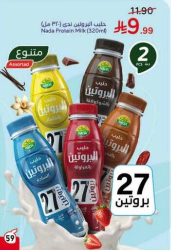 available at هايبر بنده in مملكة العربية السعودية, السعودية, سعودية - تبوك