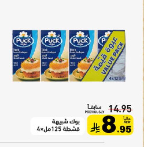 available at Aswaq Ramez in KSA, Saudi Arabia, Saudi - Tabuk