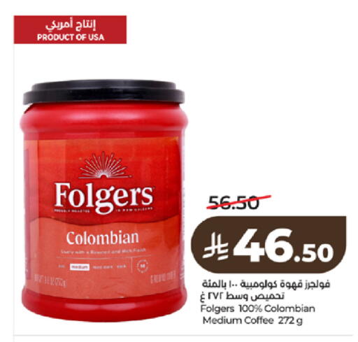 available at لولو هايبرماركت in مملكة العربية السعودية, السعودية, سعودية - تبوك