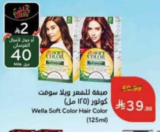 available at هايبر بنده in مملكة العربية السعودية, السعودية, سعودية - تبوك