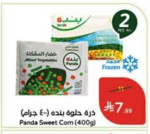 available at Hyper Panda in KSA, Saudi Arabia, Saudi - Tabuk