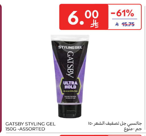 available at كارفور in مملكة العربية السعودية, السعودية, سعودية - سكاكا