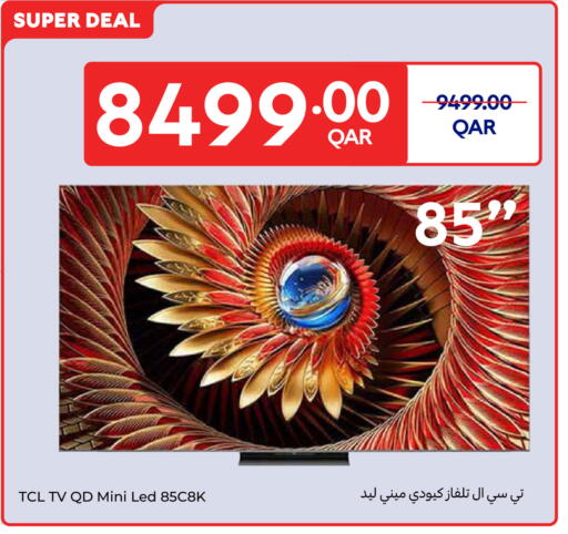 available at كارفور in قطر - الوكرة