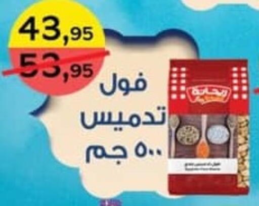 available at سبينس in Egypt - القاهرة