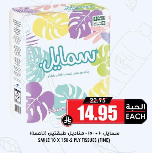 available at Prime Supermarket in KSA, Saudi Arabia, Saudi - Tabuk