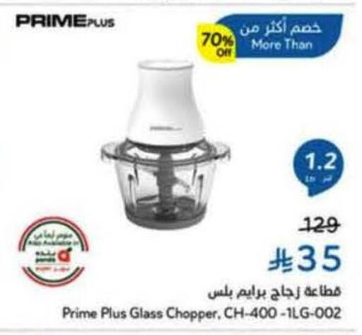 available at Hyper Panda in KSA, Saudi Arabia, Saudi - Al-Kharj