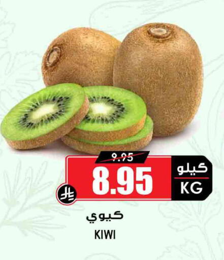Kiwi available at أسواق النخبة in مملكة العربية السعودية, السعودية, سعودية - جدة