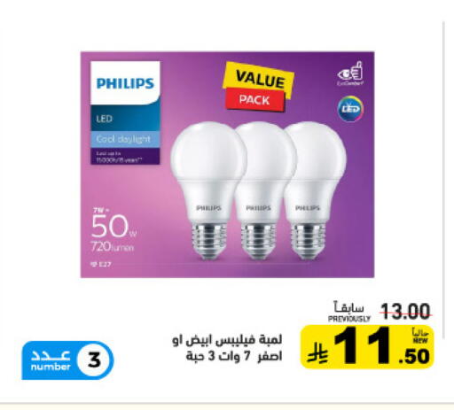 available at Aswaq Ramez in KSA, Saudi Arabia, Saudi - Tabuk