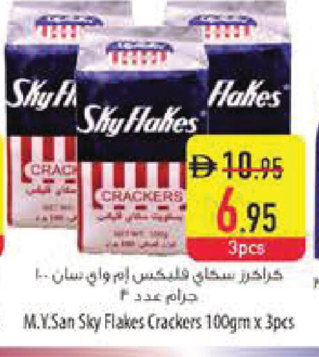 available at السفير ماركت in الإمارات العربية المتحدة , الامارات - الشارقة / عجمان