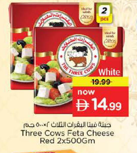 available at نستو هايبرماركت in الإمارات العربية المتحدة , الامارات - رَأْس ٱلْخَيْمَة