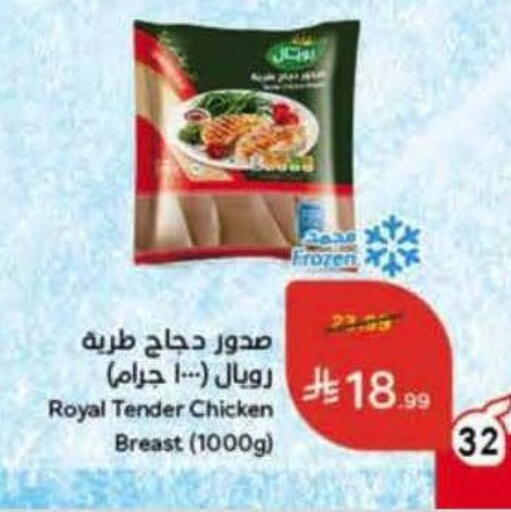 available at هايبر بنده in مملكة العربية السعودية, السعودية, سعودية - تبوك