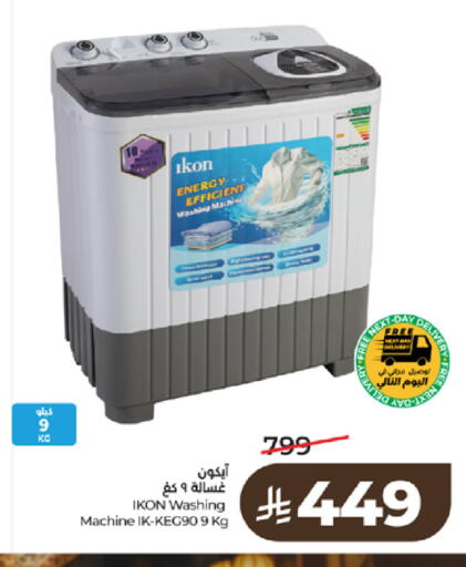 available at لولو هايبرماركت in مملكة العربية السعودية, السعودية, سعودية - تبوك