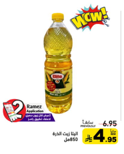 available at Aswaq Ramez in KSA, Saudi Arabia, Saudi - Tabuk
