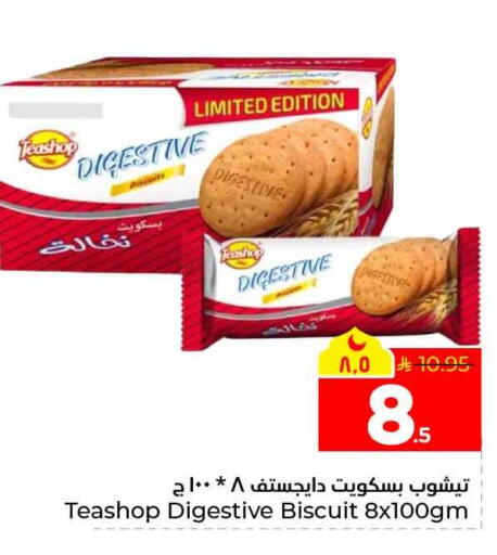 available at هايبر الوفاء in مملكة العربية السعودية, السعودية, سعودية - الخرج