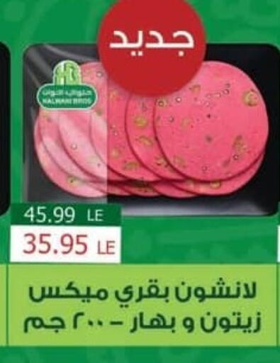 available at سبينس in Egypt - القاهرة