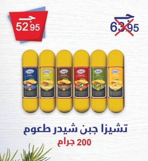 available at سبينس in Egypt - القاهرة