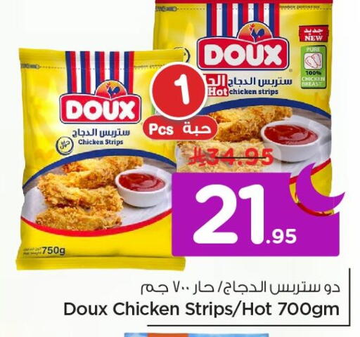 available at Nesto in KSA, Saudi Arabia, Saudi - Al Khobar