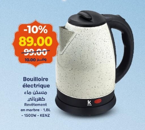 available at كازيون in Egypt - القاهرة