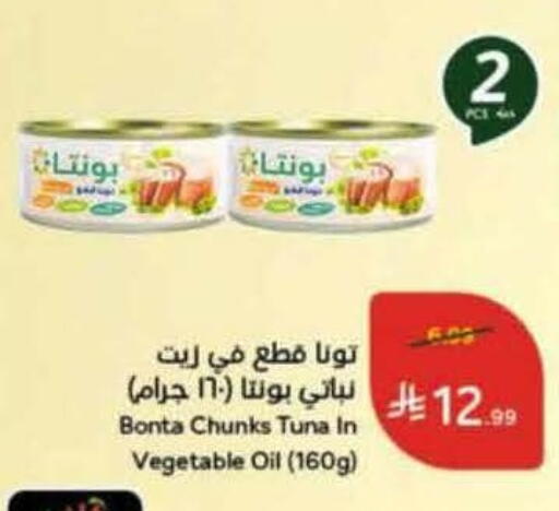 available at هايبر بنده in مملكة العربية السعودية, السعودية, سعودية - تبوك