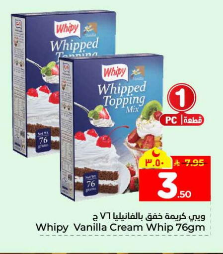 Vanilla available at Hyper Al Wafa in KSA, Saudi Arabia, Saudi - Jeddah