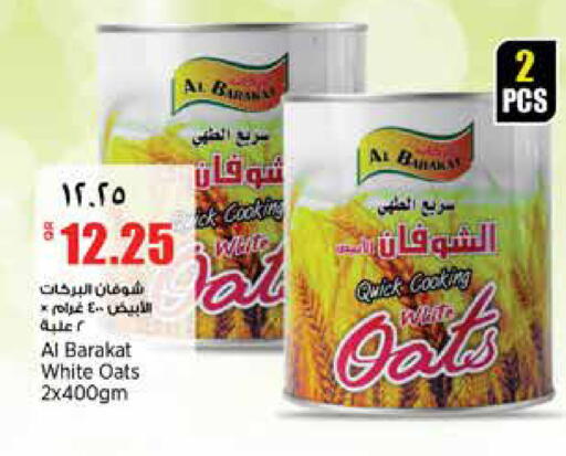 available at Retail Mart in Qatar - Al-Shahaniya