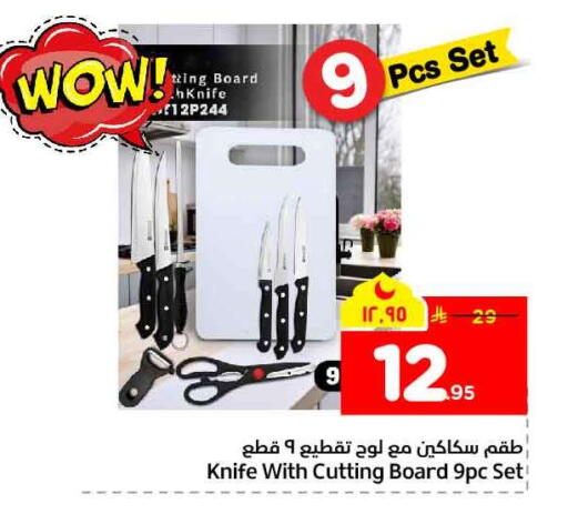 available at Hyper Al Wafa in KSA, Saudi Arabia, Saudi - Al-Kharj