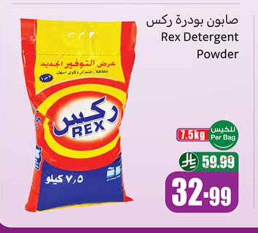 available at Othaim Markets in KSA, Saudi Arabia, Saudi - Tabuk