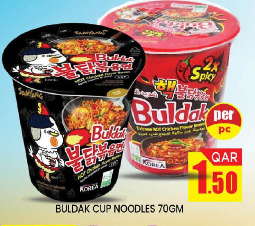 available at دوحة ستوب انح شوب هايبرماركت in قطر - الدوحة