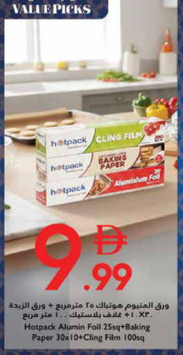 available at Trolleys Supermarket in UAE - Dubai