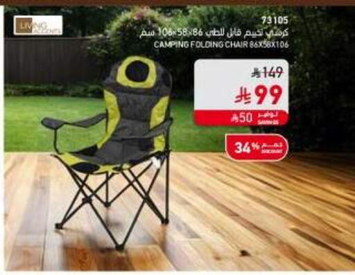 available at ساكو in مملكة العربية السعودية, السعودية, سعودية - الرياض