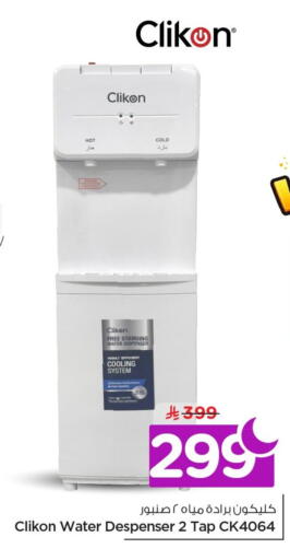 available at نستو in مملكة العربية السعودية, السعودية, سعودية - الخبر‎