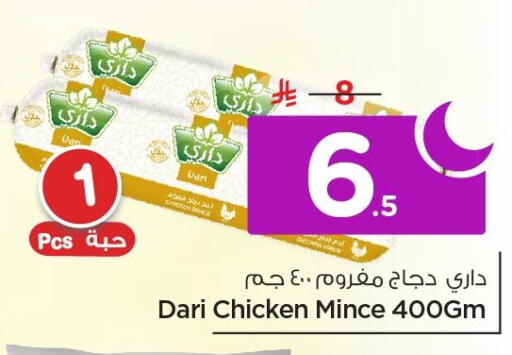 available at Nesto in KSA, Saudi Arabia, Saudi - Al Khobar