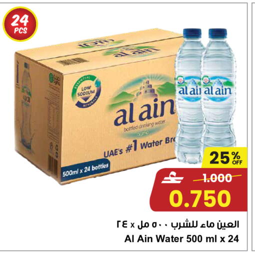 available at Sultan Center  in Oman - Muscat