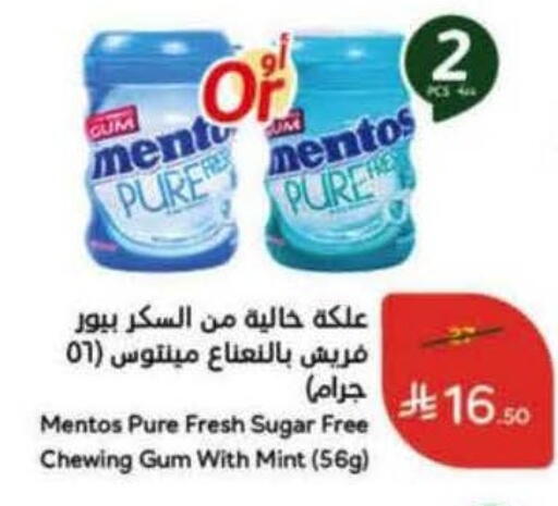 Mint available at هايبر بنده in مملكة العربية السعودية, السعودية, سعودية - الرياض