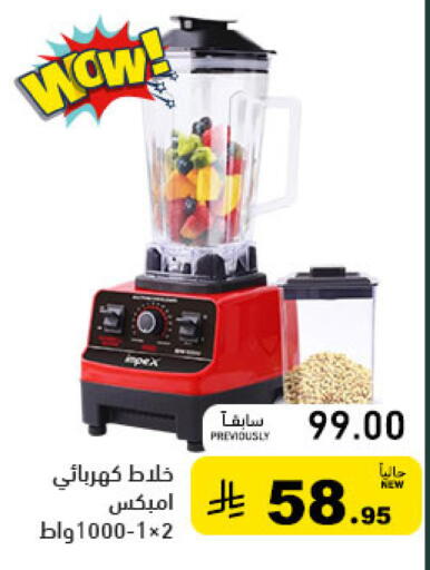 available at Aswaq Ramez in KSA, Saudi Arabia, Saudi - Tabuk