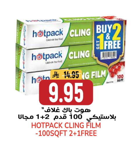 available at جراند هايبر in مملكة العربية السعودية, السعودية, سعودية - الرياض