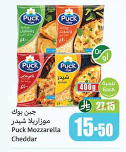 available at أسواق عبد الله العثيم in مملكة العربية السعودية, السعودية, سعودية - سكاكا